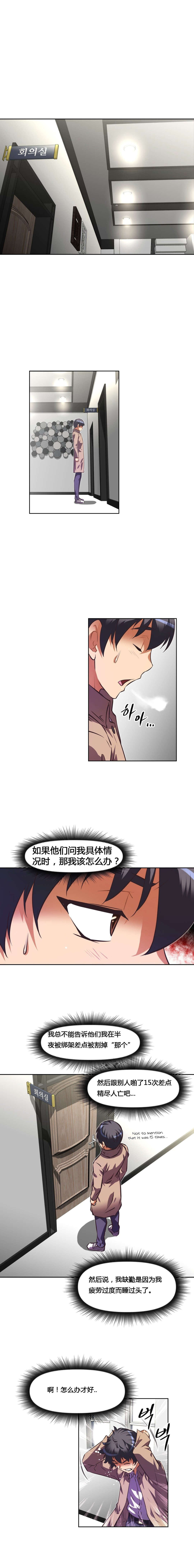 本能觉醒漫画百度云漫画,第126章：奇怪1图