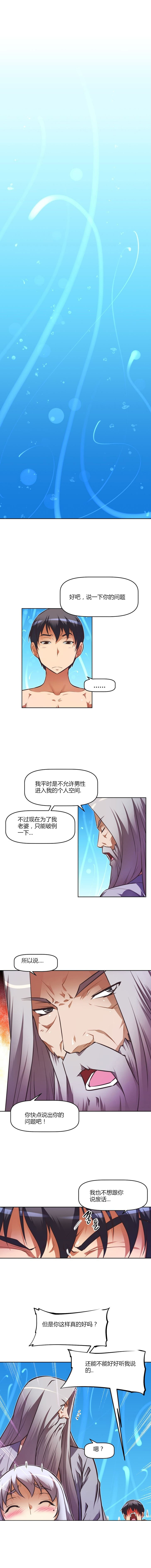 本能觉醒韩漫漫画,第94章：方法1图