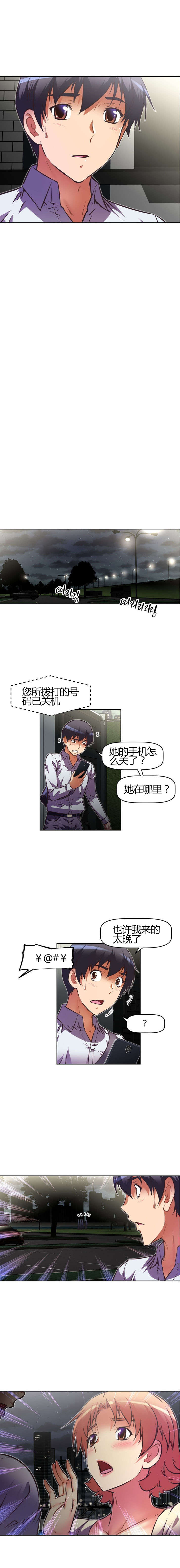 本能觉醒漫画在线阅读漫画,第78章：误会2图