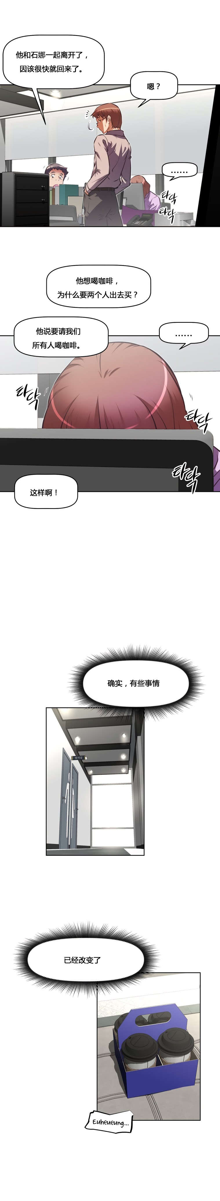 本能1992完整版在线免费播放漫画,第160章：失灵2图