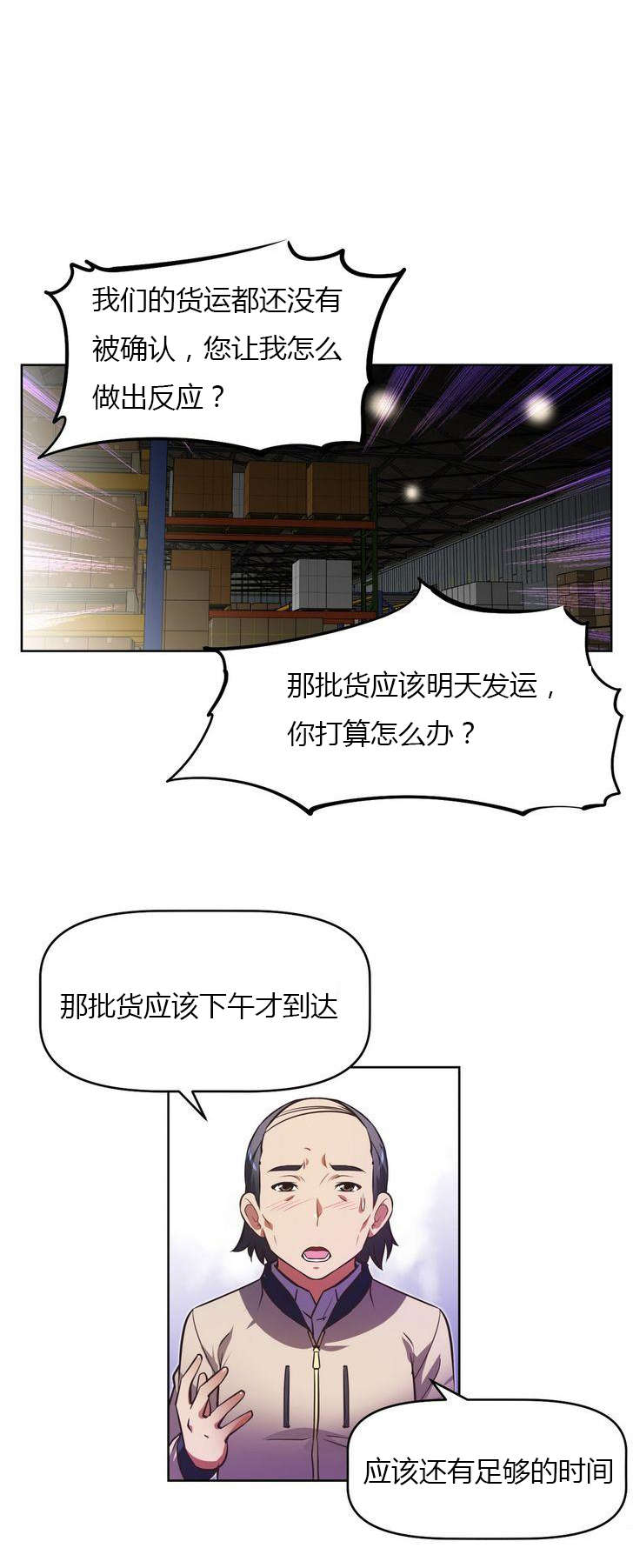 本能觉醒漫画百度云漫画,第32章：勒索1图