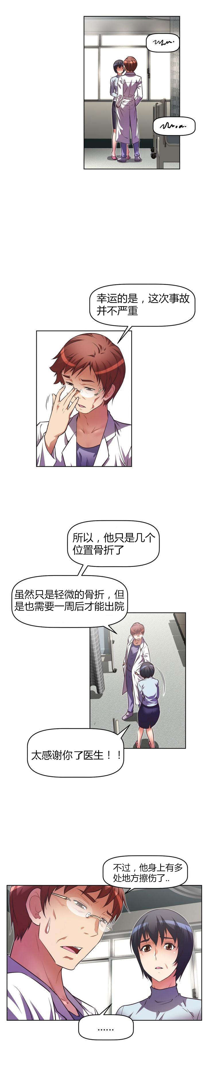 本能觉醒韩漫漫画,第39章：缘由1图