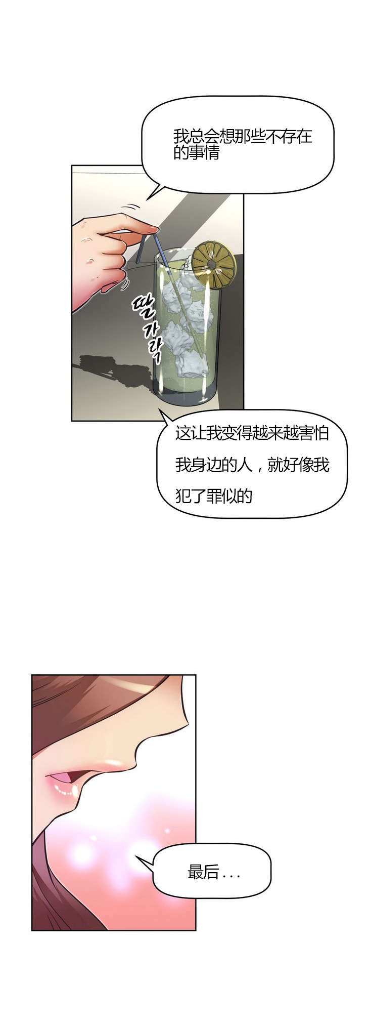 本能觉醒漫画,第59章：决定2图