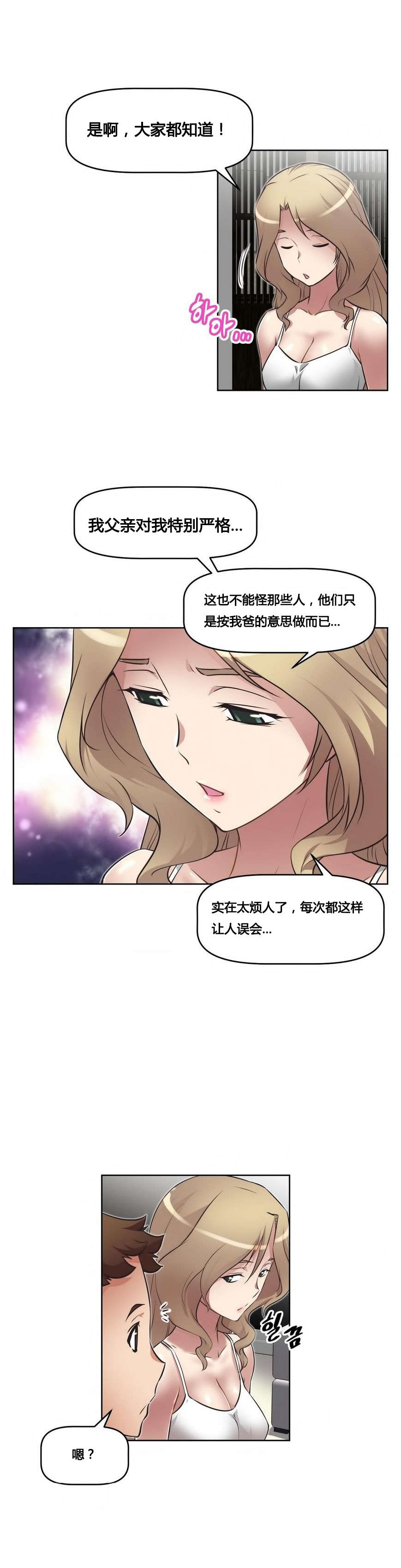 本能觉醒韩漫漫画,第18章：坦白2图