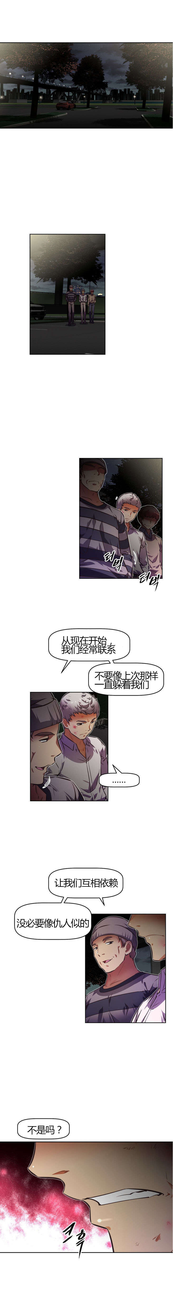 本能觉醒漫画,第78章：误会1图