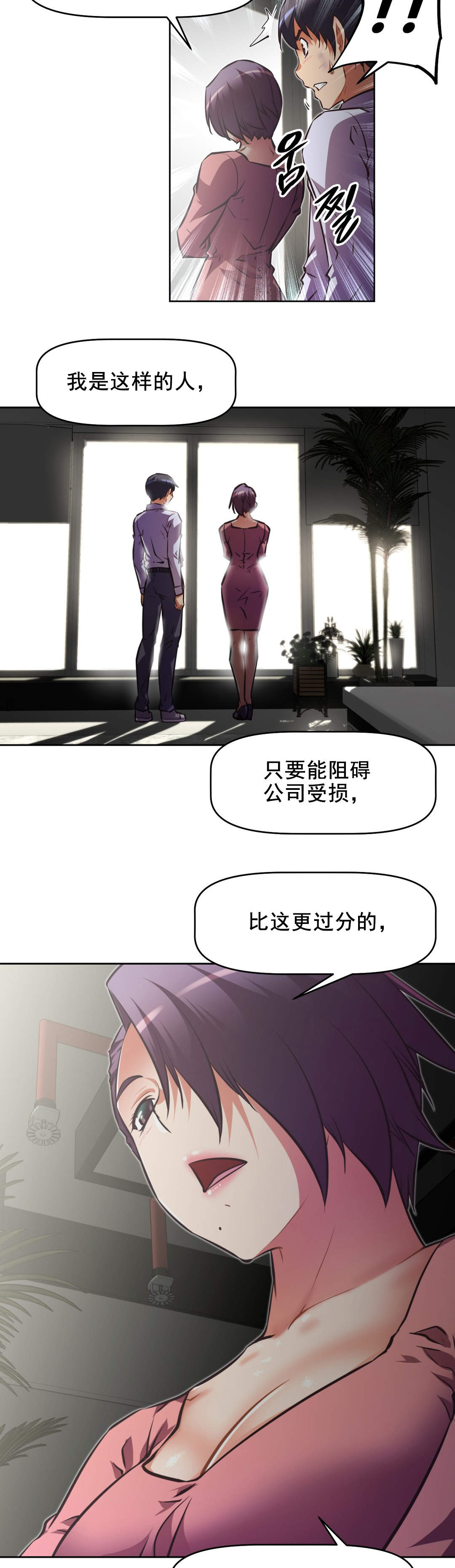 本能觉醒漫画,第182章：一半2图