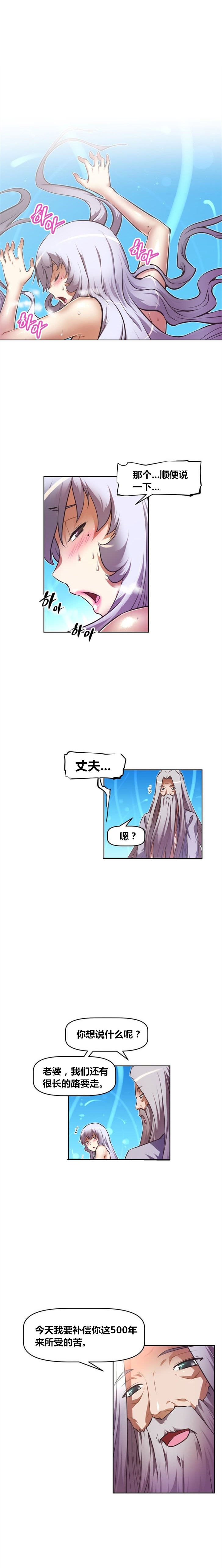 本能觉醒漫画,第94章：方法2图