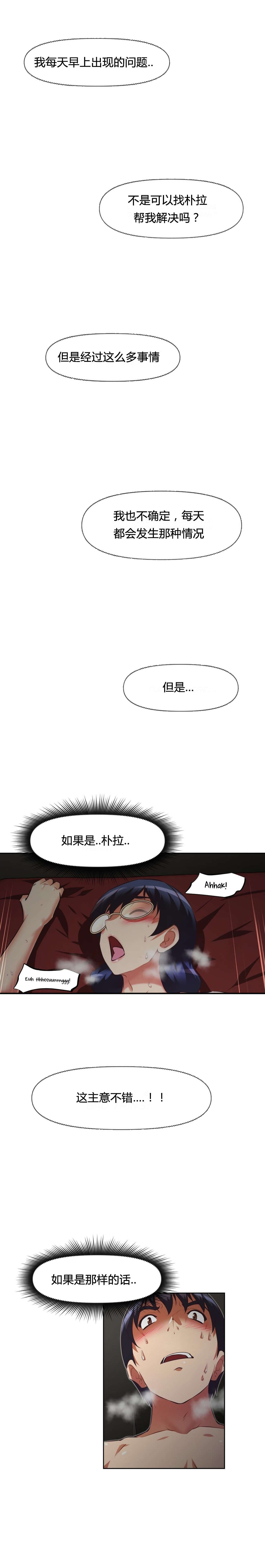 本能觉醒漫画,第108章：结束2图