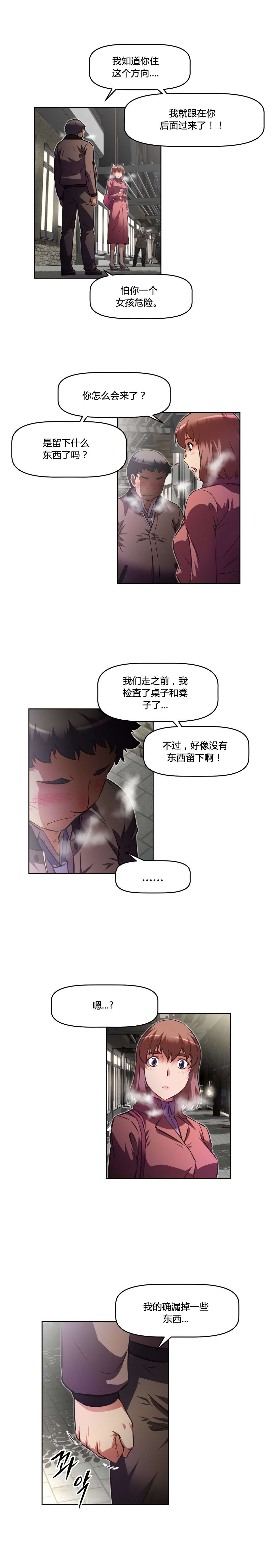 本能觉醒韩漫漫画,第154章：意外1图