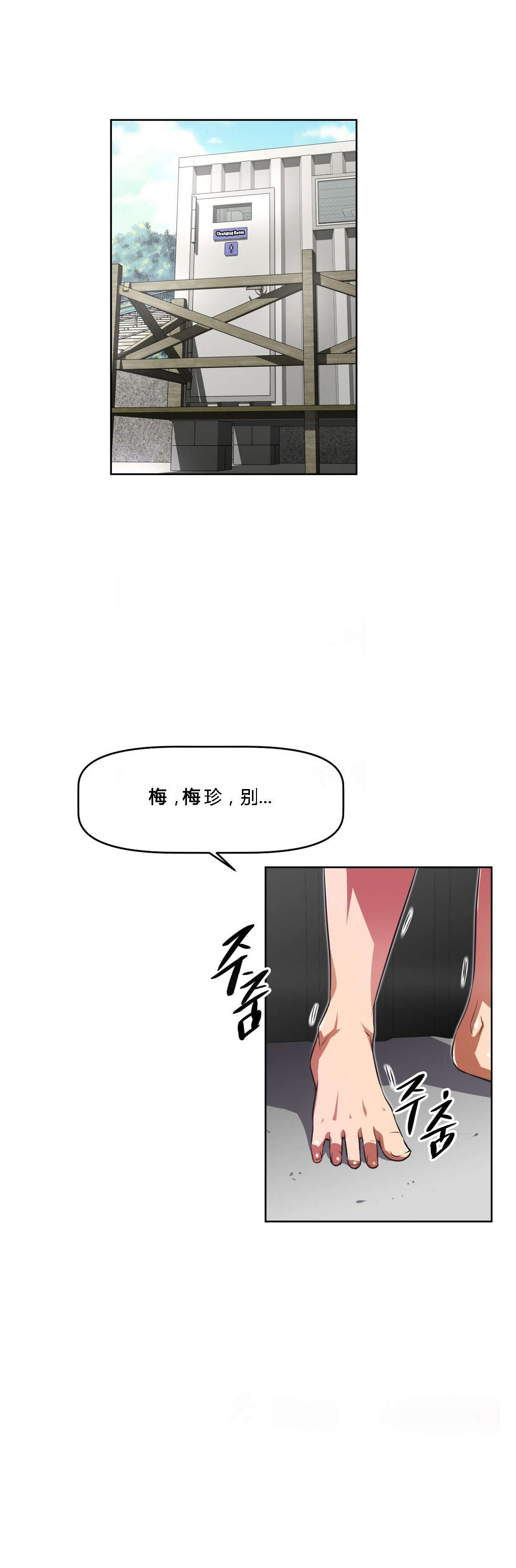 本能觉醒漫画,第25章：回归1图