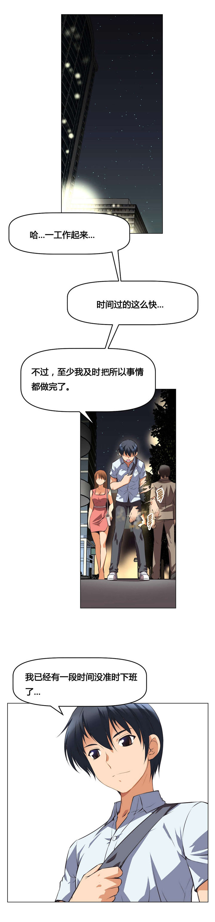 本能1莎朗斯通被警察审讯漫画,第4章：回想2图
