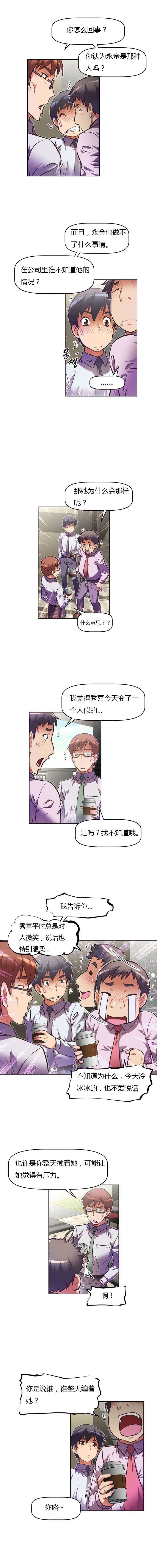 本能觉醒漫画百度云漫画,第66章：冷冰冰2图