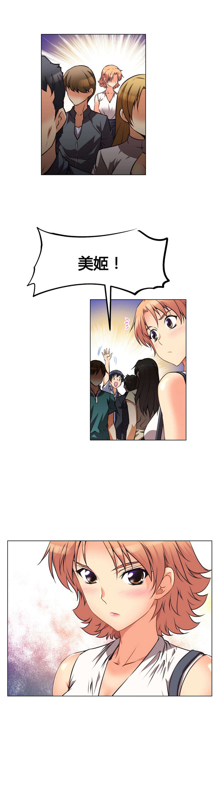 本能1莎朗斯通被警察审讯漫画,第4章：回想1图