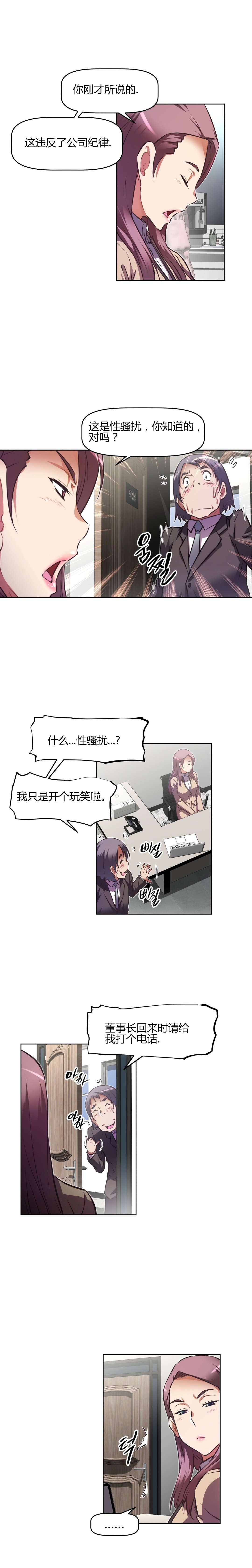 本能觉醒韩漫漫画,第138章：满足1图