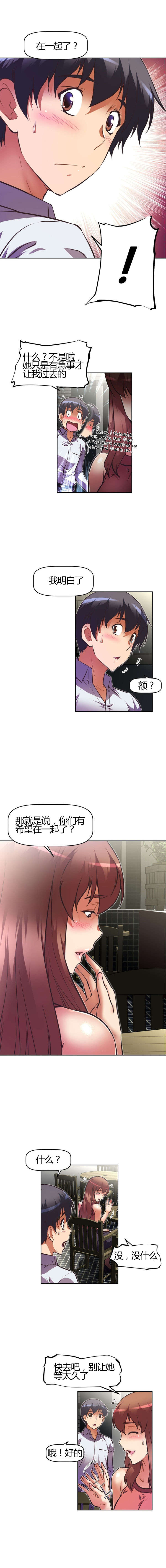 本能觉醒漫画在线阅读漫画,第78章：误会1图