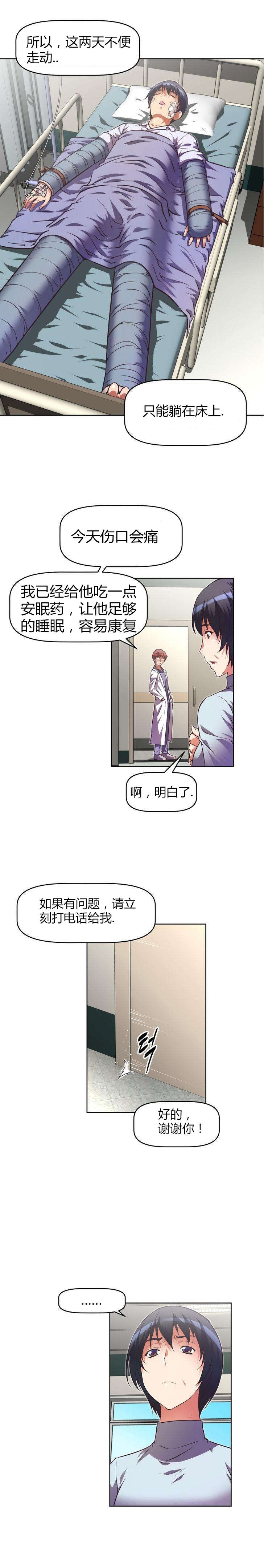 本能觉醒韩漫漫画,第39章：缘由2图