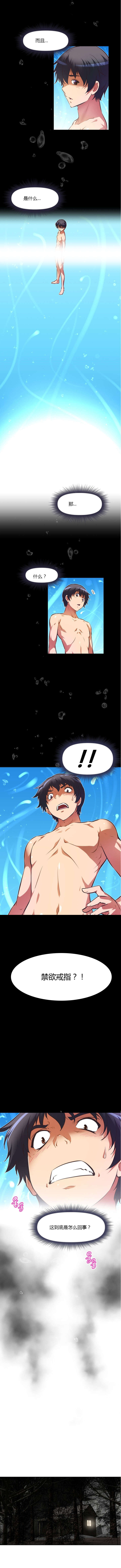 本能觉醒漫画,第88章：帮助1图
