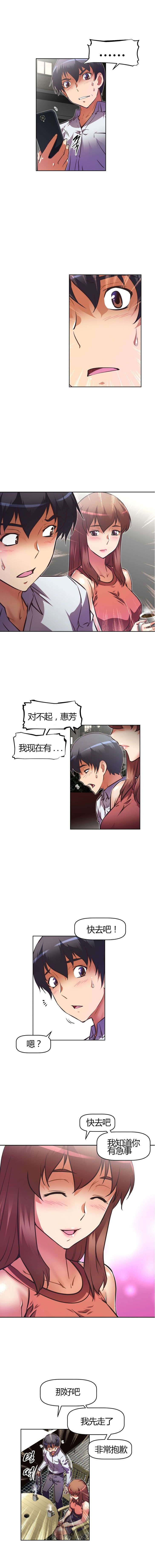 本能觉醒漫画在线阅读漫画,第78章：误会1图