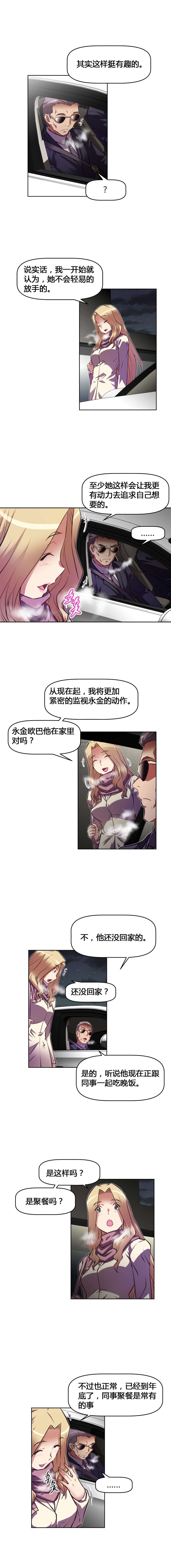 本能觉醒漫画百度云漫画,第129章：用餐1图