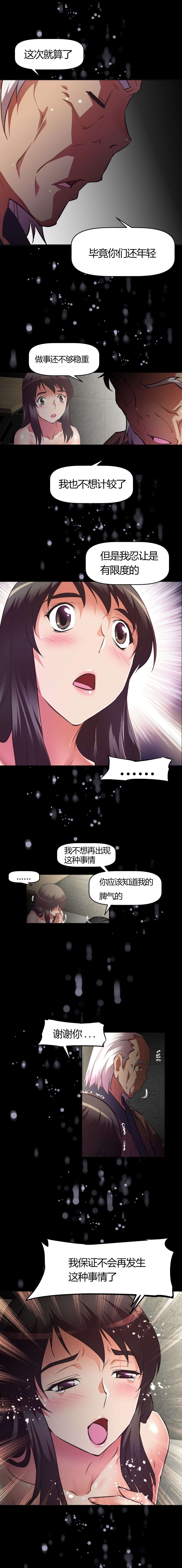 本能觉醒漫画百度云漫画,第118章：疯狂1图