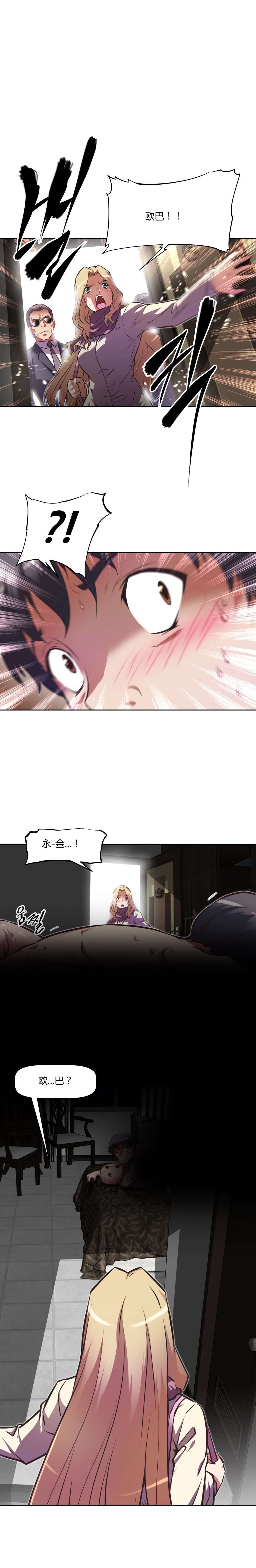 本能觉醒韩漫漫画,第132章：交易1图