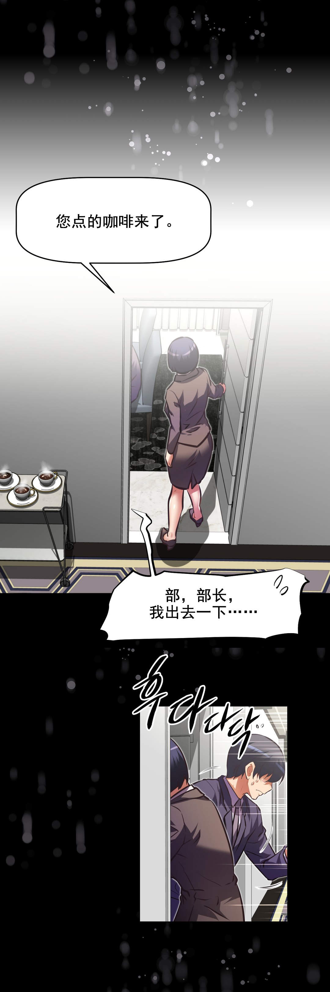 本能觉醒漫画,第181章：手段2图