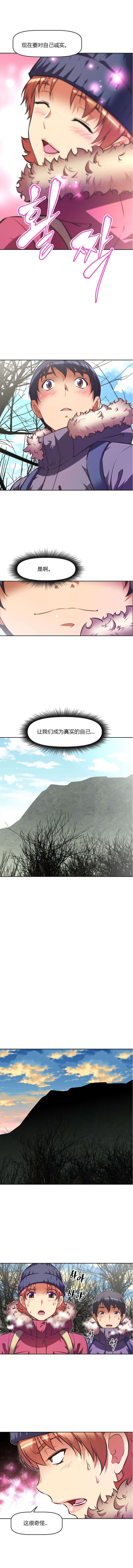本能觉醒漫画,第87章：跌落2图