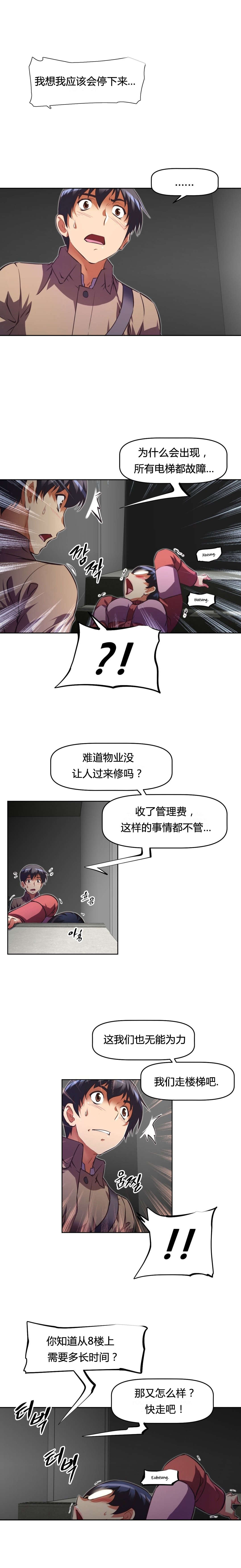 本能1992完整版在线免费播放漫画,第107章：关系2图