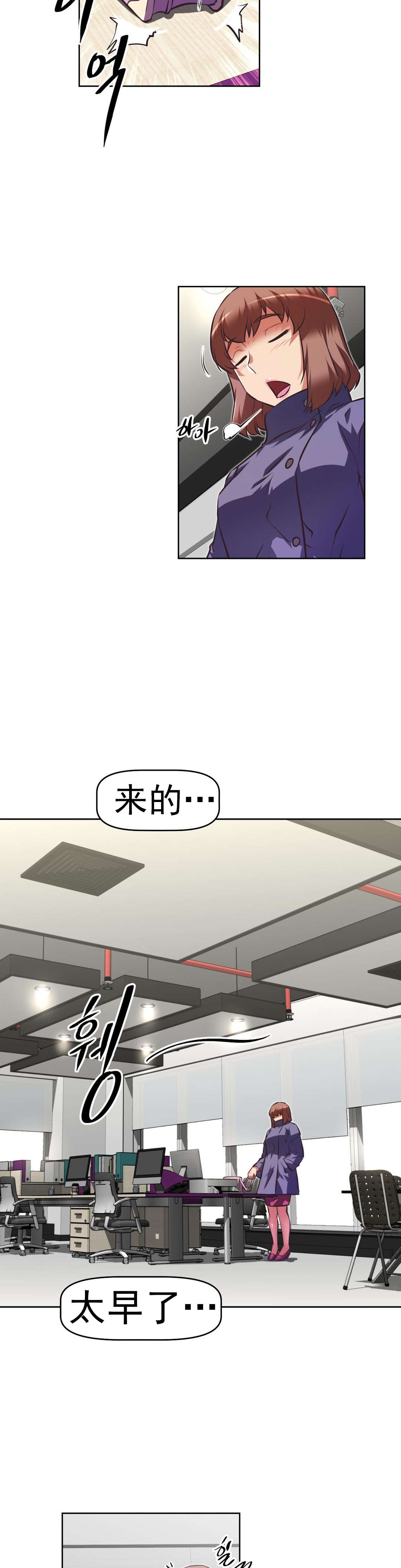 本能觉醒漫画,第167章：你是2图