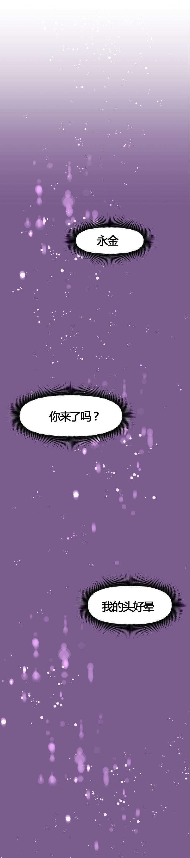 本能觉醒漫画,第50章：挨打1图