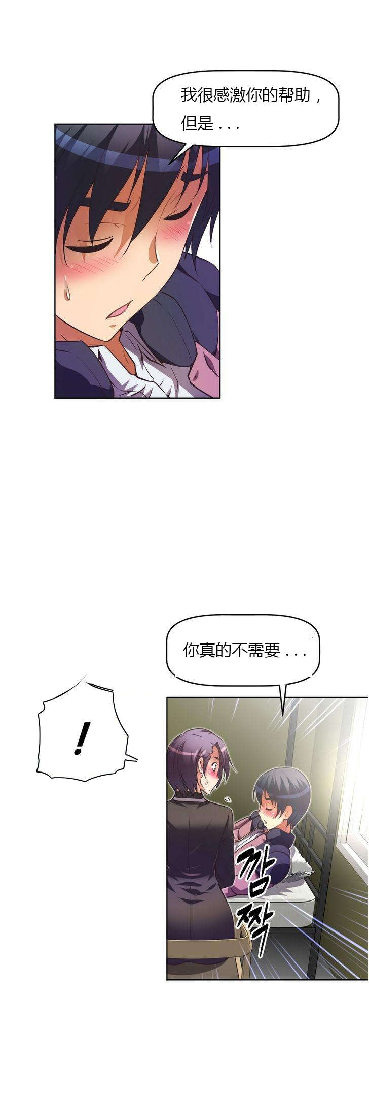 本能觉醒韩漫漫画,第34章：慌张2图