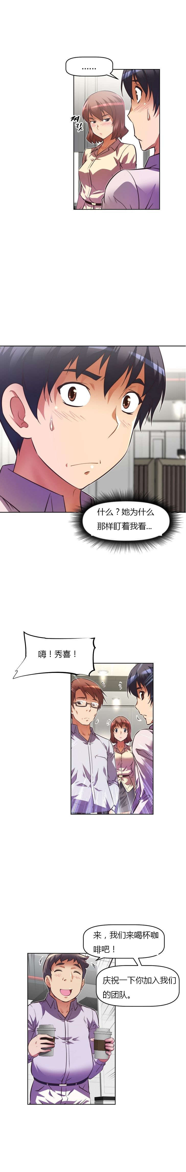 本能觉醒漫画百度云漫画,第57章：开锁2图