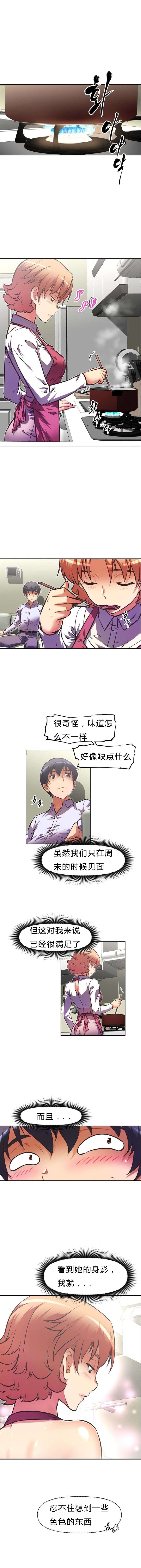 本能觉醒漫画,第80章：绑架1图