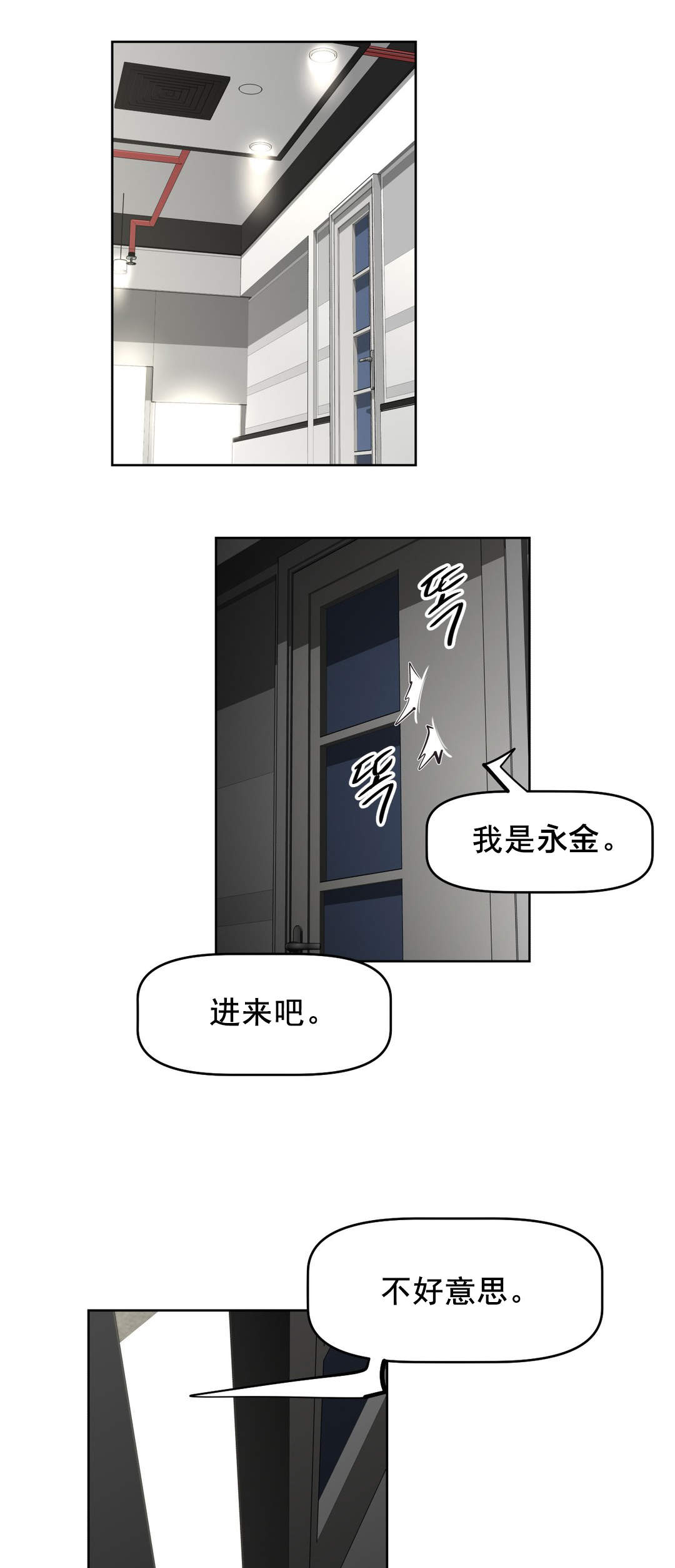 本能觉醒韩漫漫画,第182章：一半1图