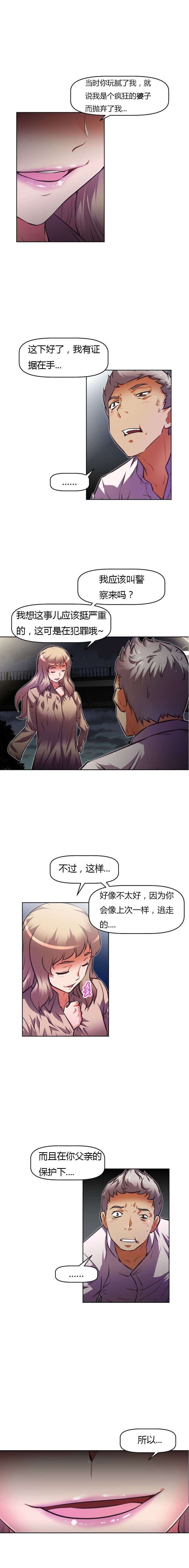 本能觉醒韩漫漫画,第75章：逃跑1图