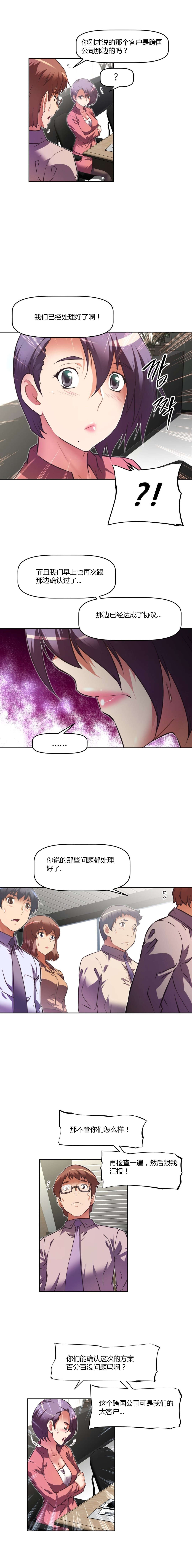 本能觉醒漫画,第101章：震惊2图