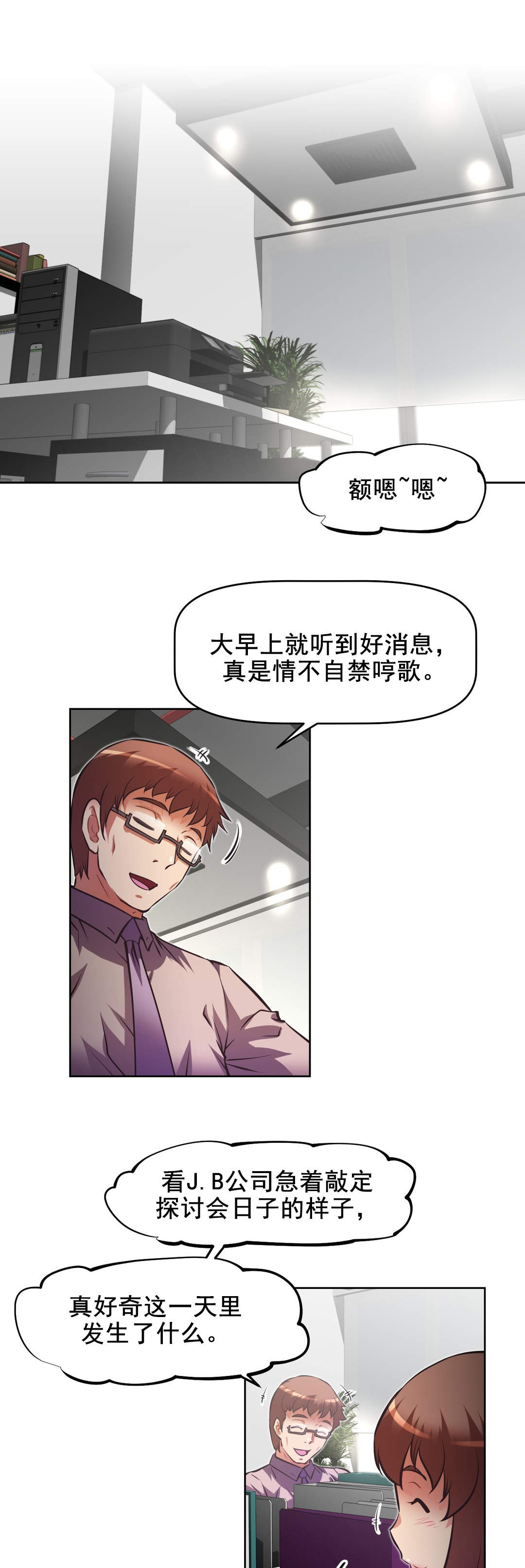 本能觉醒漫画,第182章：一半2图