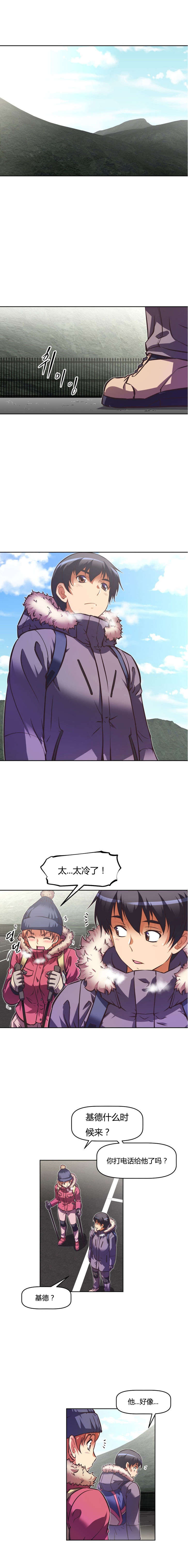 本能觉醒韩漫漫画,第86章：登山1图