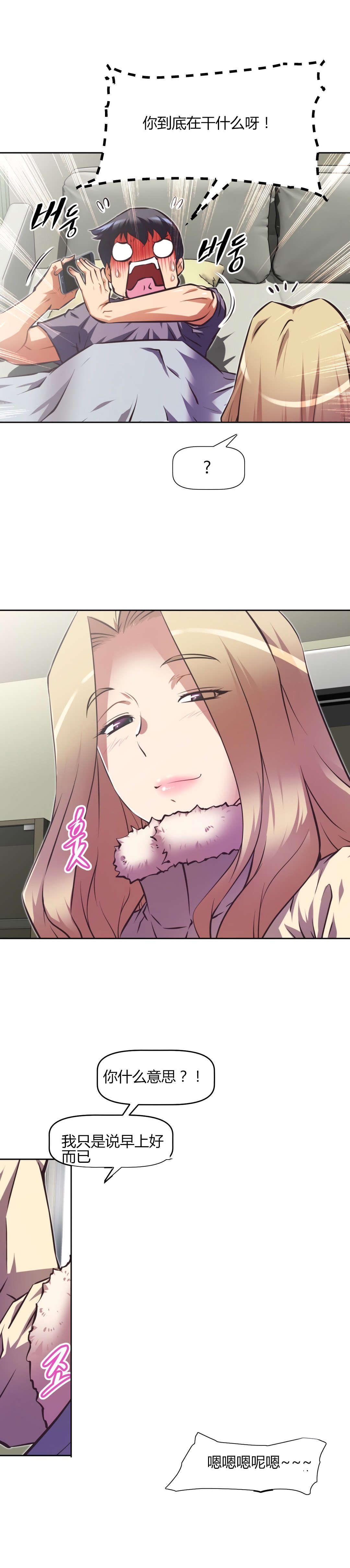 本能觉醒漫画,第149章：难熬1图