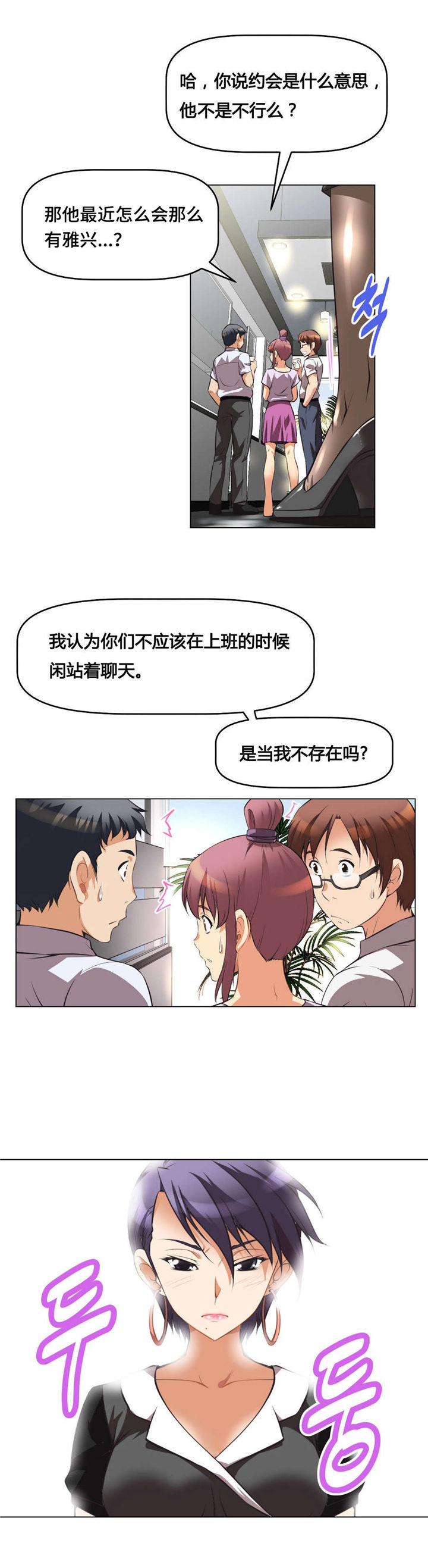 本能1莎朗斯通被警察审讯漫画,第4章：回想1图