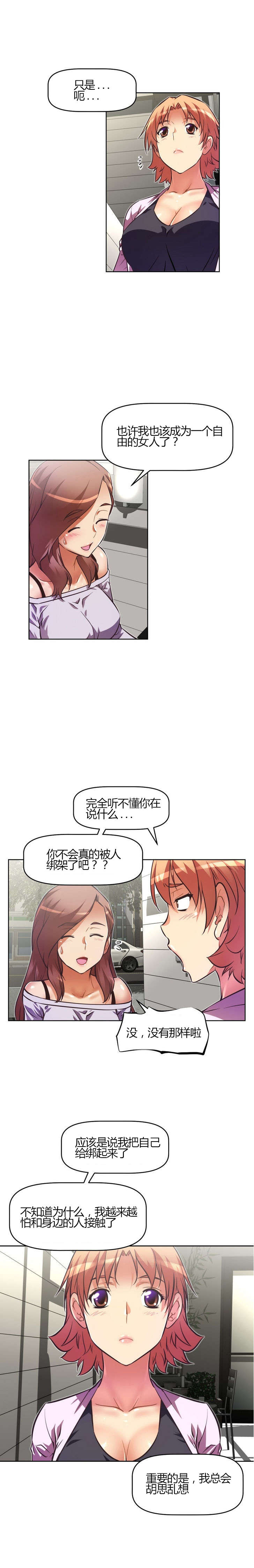 本能觉醒漫画,第59章：决定1图