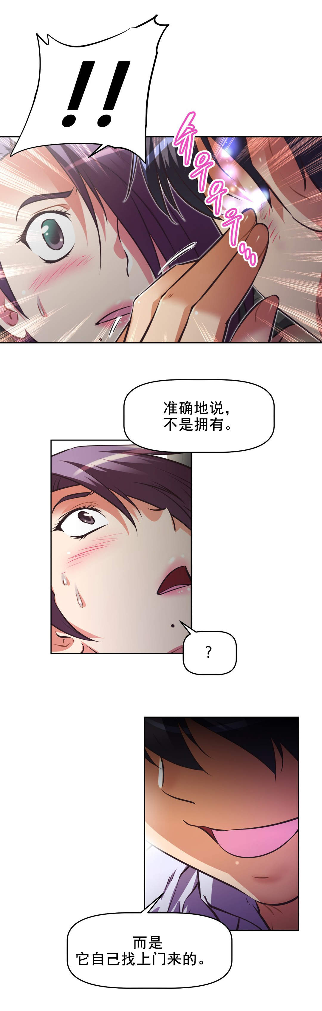 本能觉醒漫画百度云漫画,第183章：接近1图