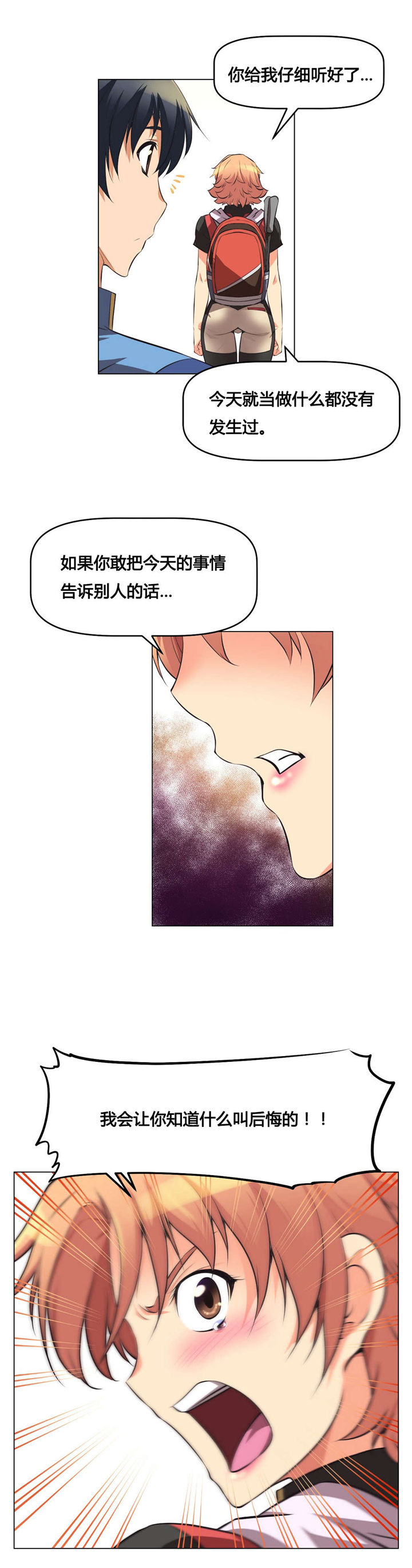 本能1莎朗斯通被警察审讯漫画,第4章：回想1图