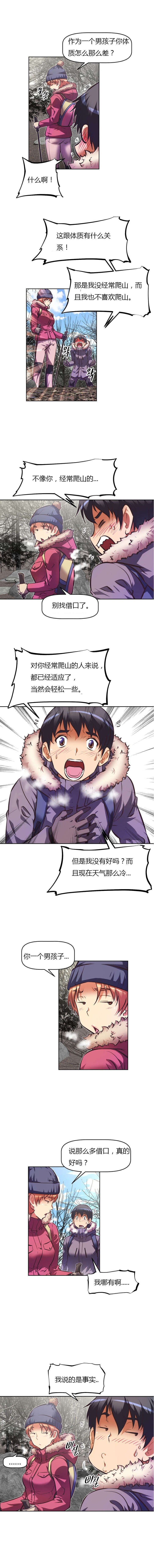本能觉醒漫画,第86章：登山1图