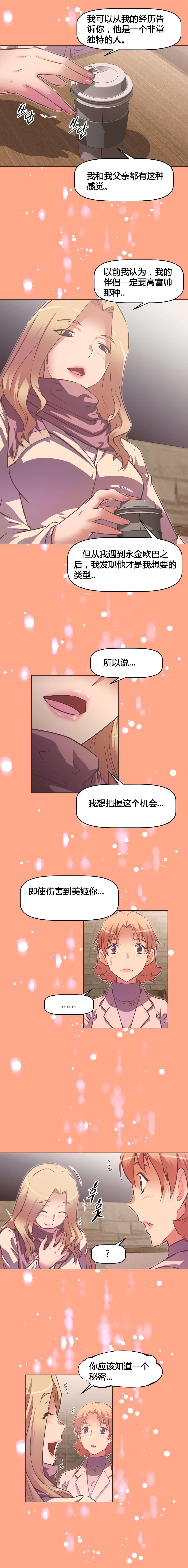 本能觉醒漫画在线阅读漫画,第128章：争夺1图