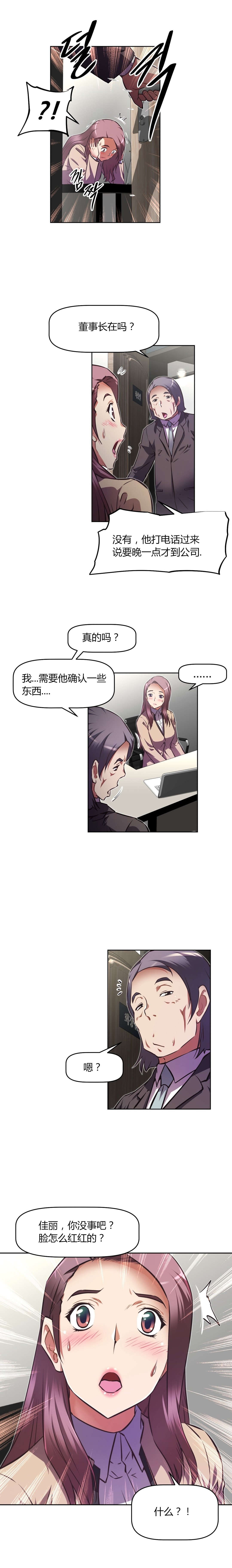 本能觉醒漫画在线阅读漫画,第138章：满足1图