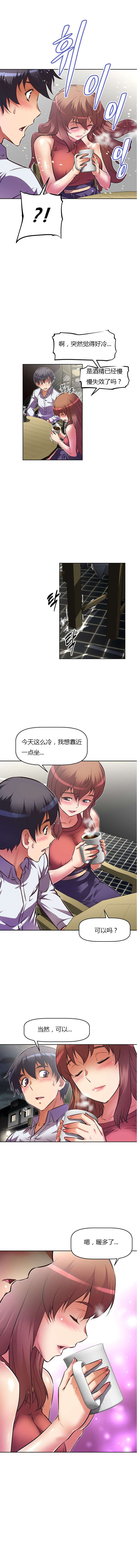 本能觉醒韩漫漫画,第76章：没戏2图