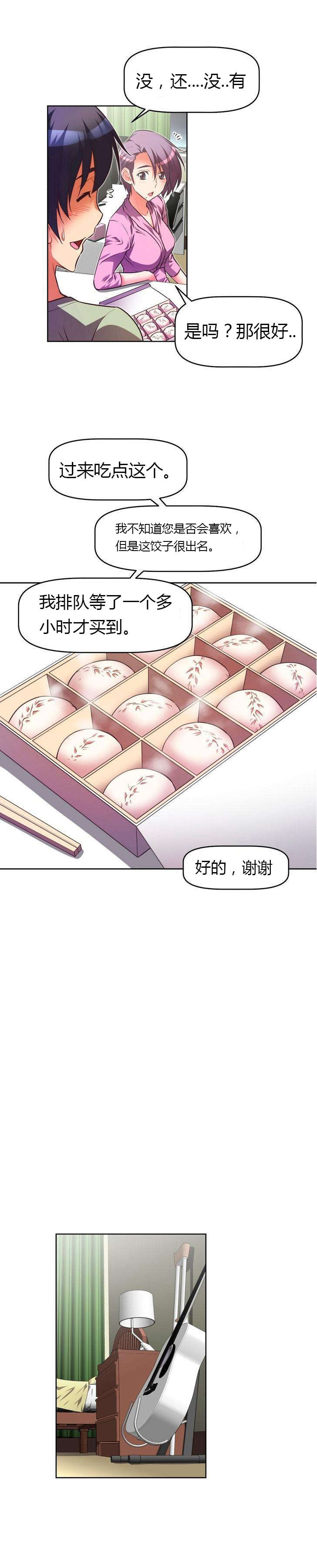 本能觉醒漫画百度云漫画,第45章：歉意1图