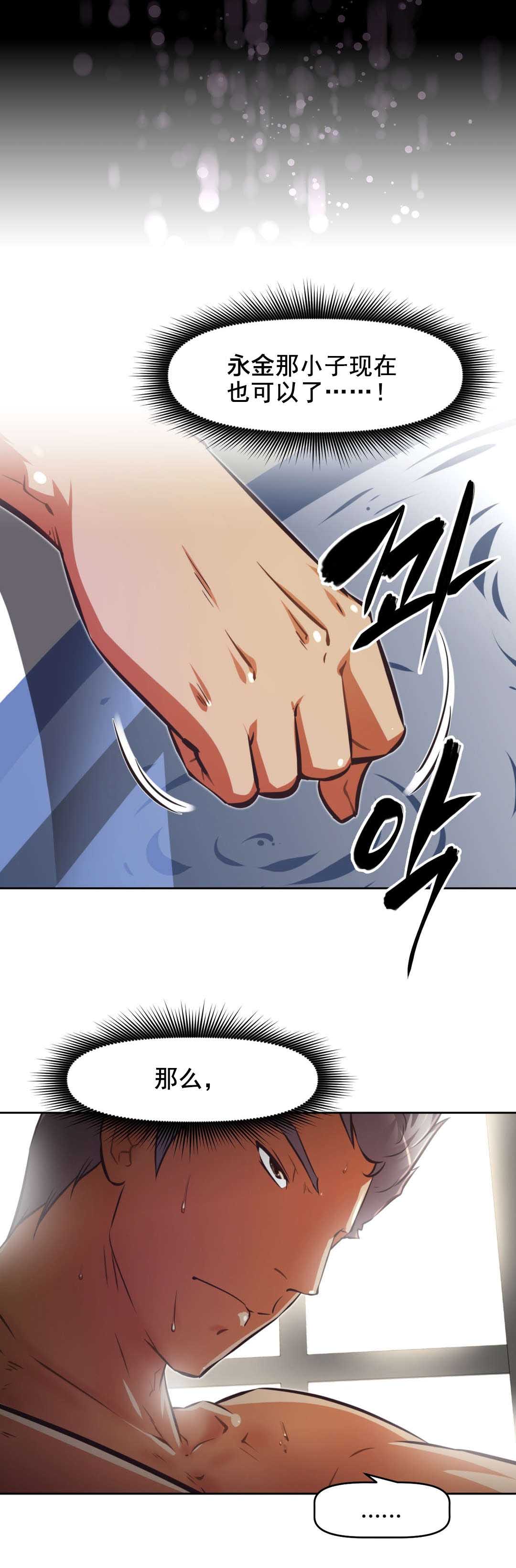 本能觉醒漫画,第192章：极乐世界2图