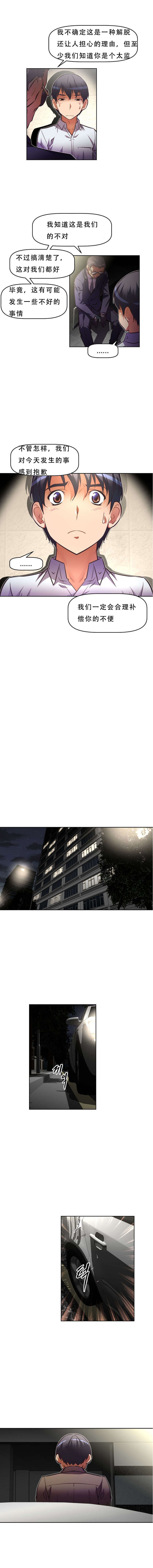 本能觉醒漫画,第81章：想你了2图